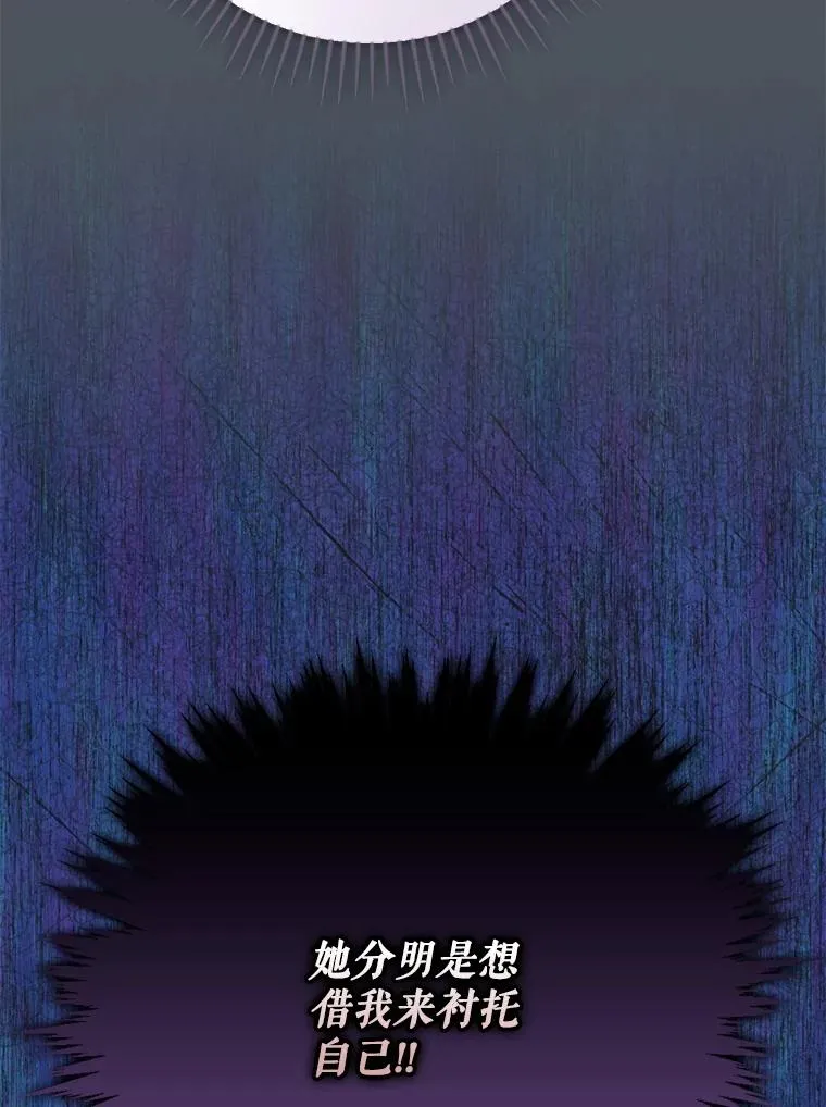 138.假面舞会 第87页