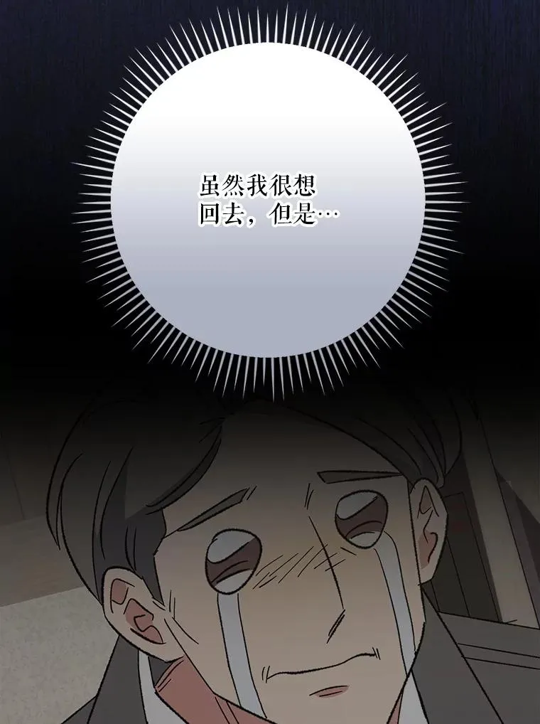 138.假面舞会 第90页