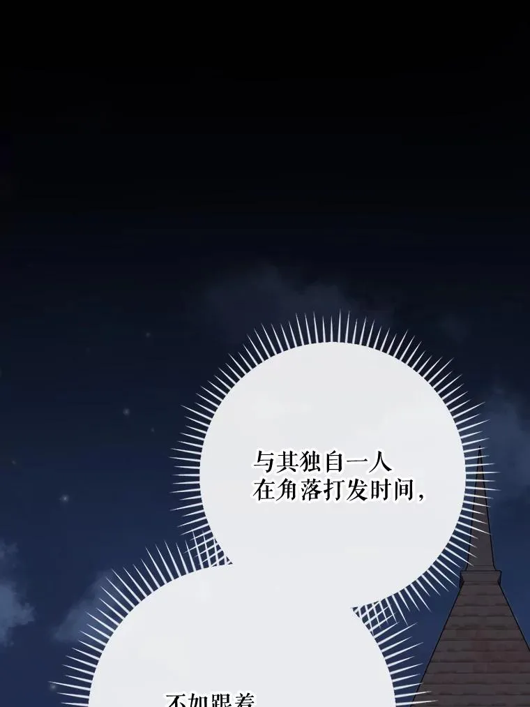 138.假面舞会 第95页