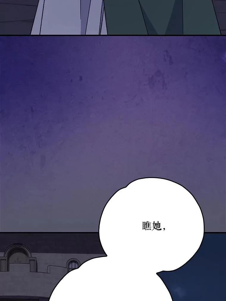 138.假面舞会 第98页