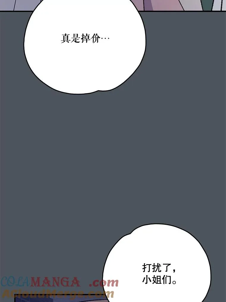 138.假面舞会 第101页