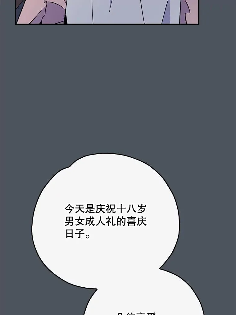 138.假面舞会 第103页