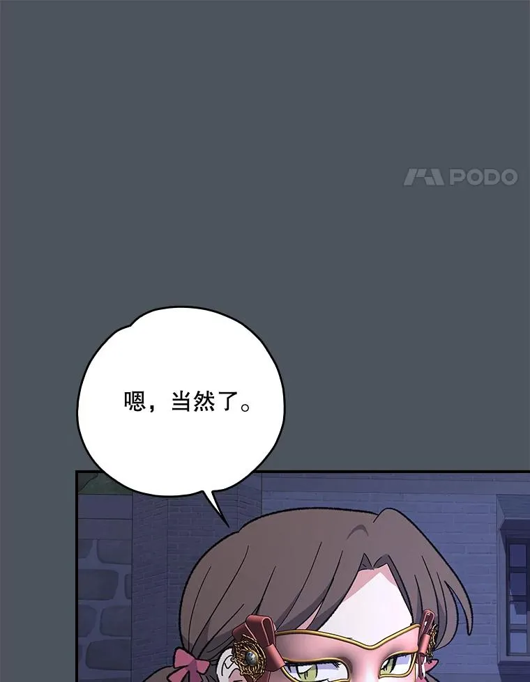 138.假面舞会 第107页