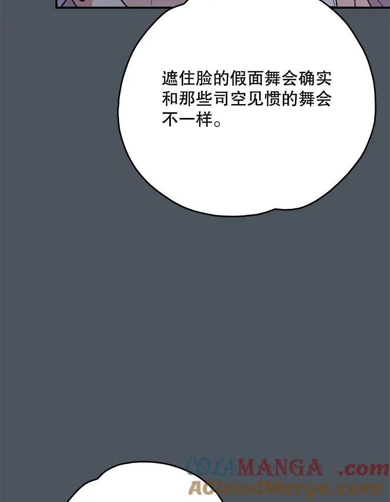 138.假面舞会 第109页