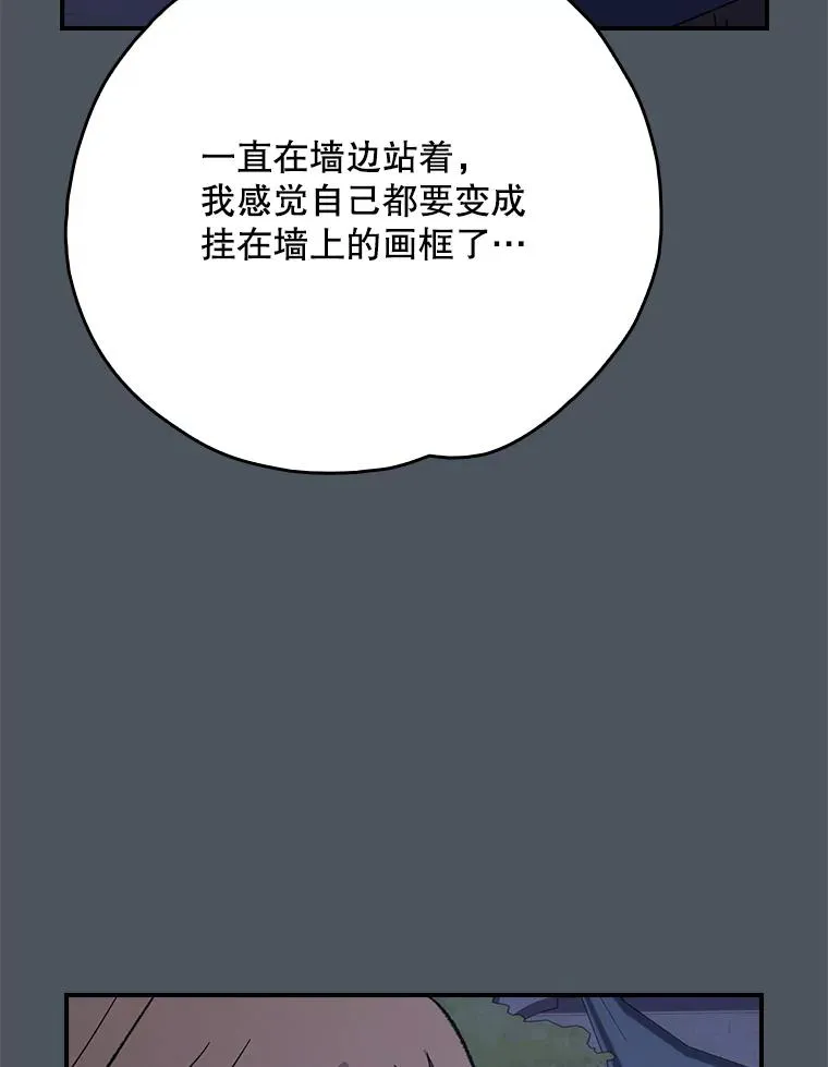 138.假面舞会 第112页
