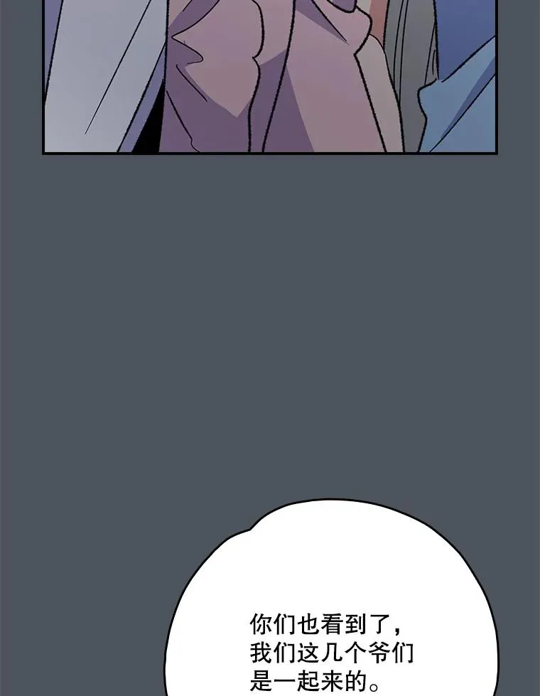 138.假面舞会 第114页