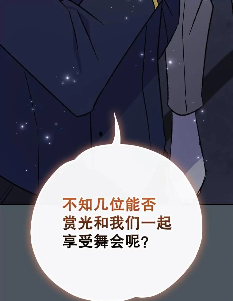 138.假面舞会 第118页