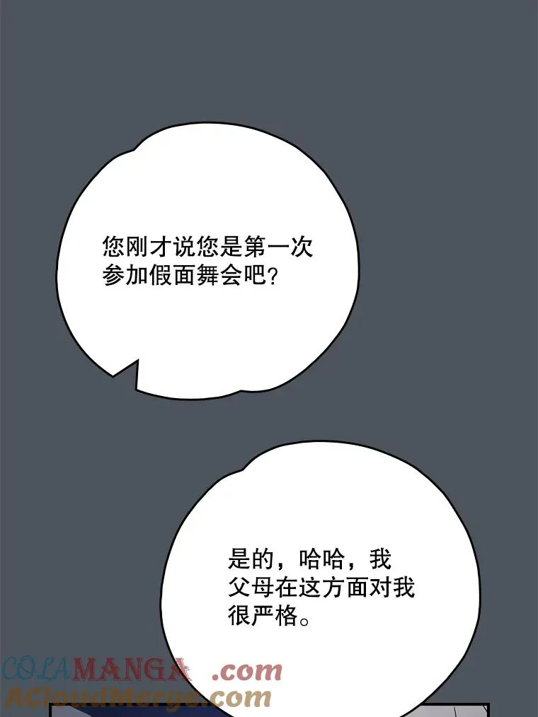 138.假面舞会 第125页