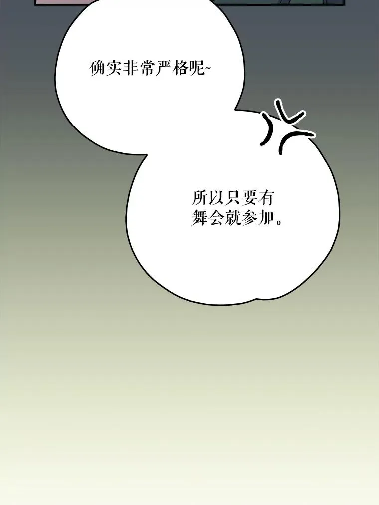 138.假面舞会 第127页