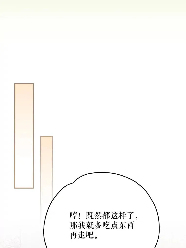 138.假面舞会 第128页