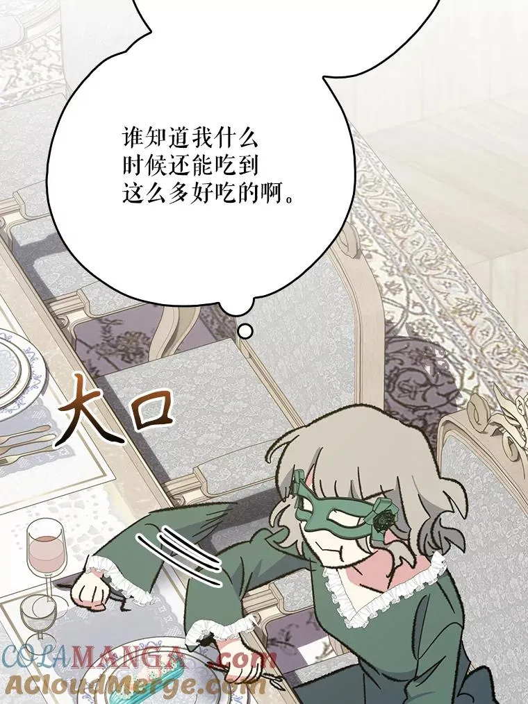 138.假面舞会 第129页