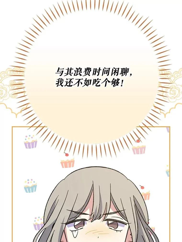 138.假面舞会 第131页
