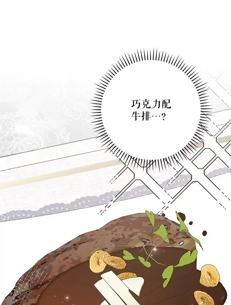 139.请享受舞会吧 第3页