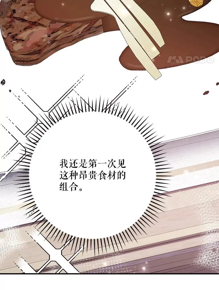 139.请享受舞会吧 第4页