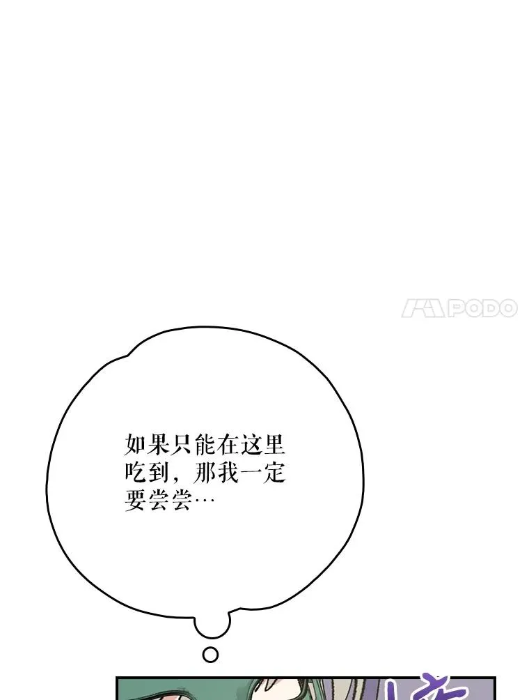 139.请享受舞会吧 第7页