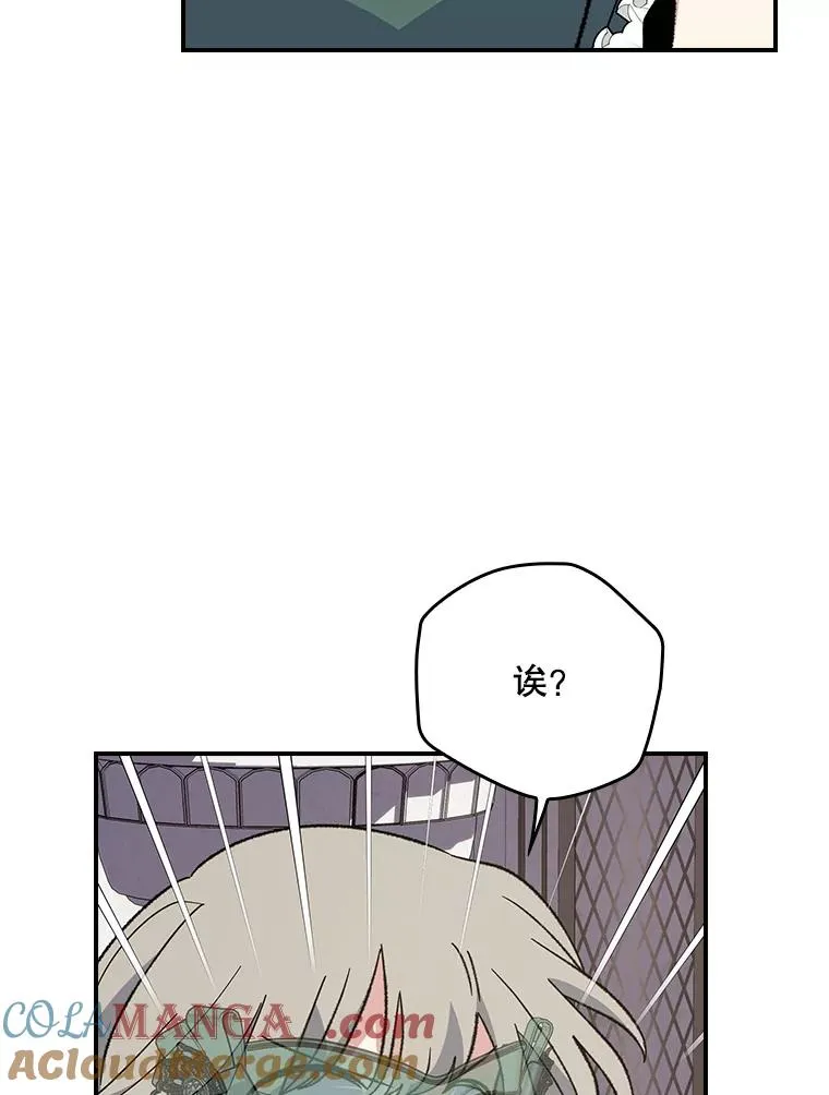139.请享受舞会吧 第9页