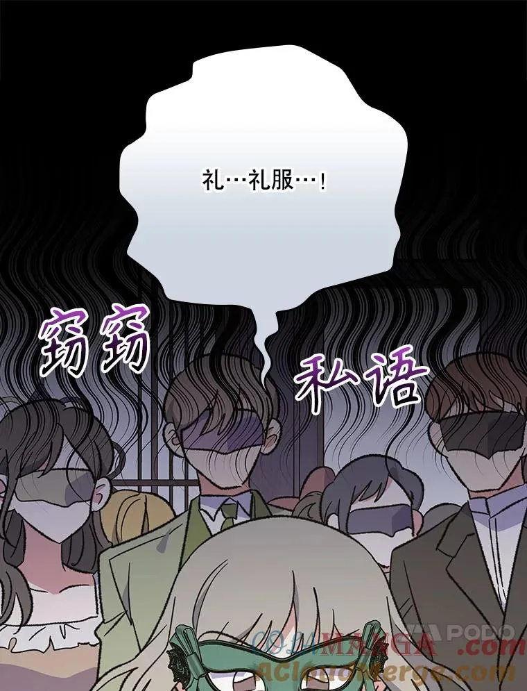 139.请享受舞会吧 第13页
