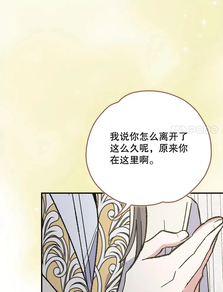 139.请享受舞会吧 第20页