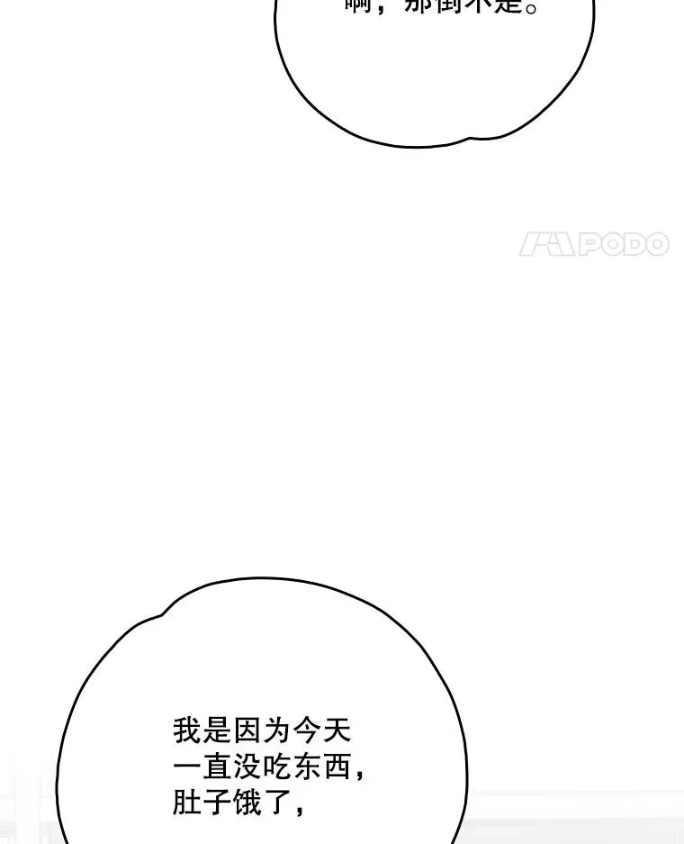 139.请享受舞会吧 第32页
