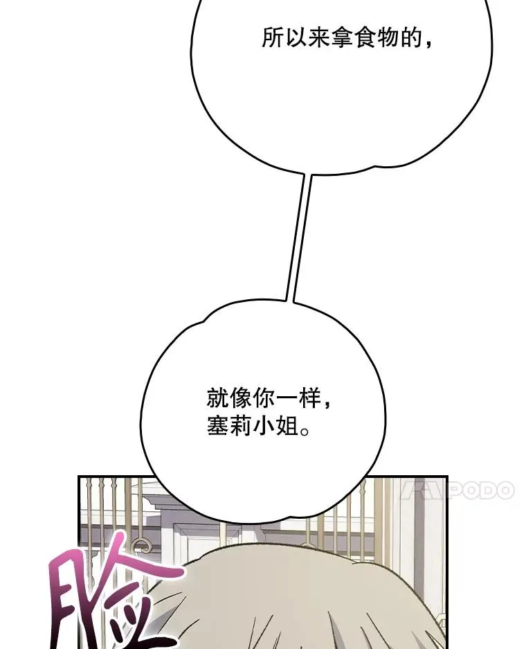 139.请享受舞会吧 第35页