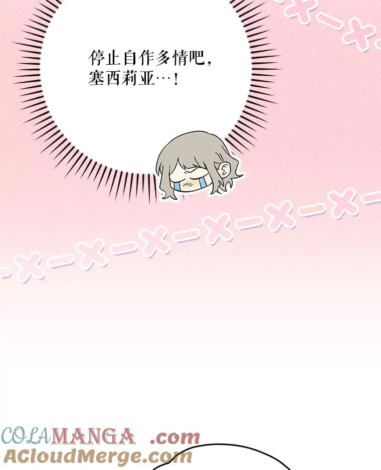 139.请享受舞会吧 第37页
