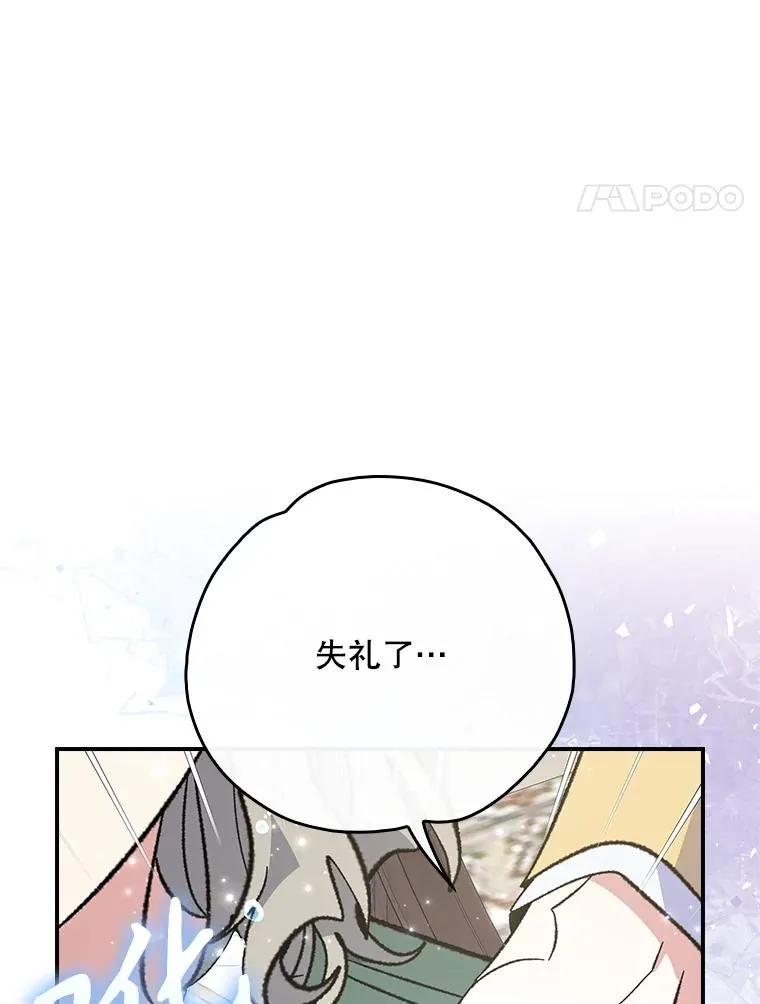 139.请享受舞会吧 第39页