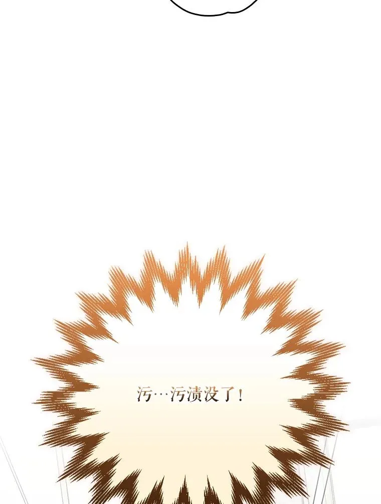 139.请享受舞会吧 第44页