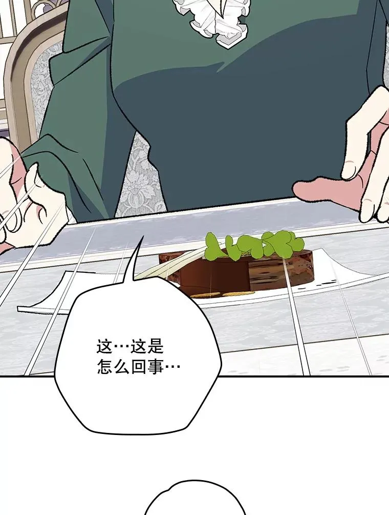 139.请享受舞会吧 第46页
