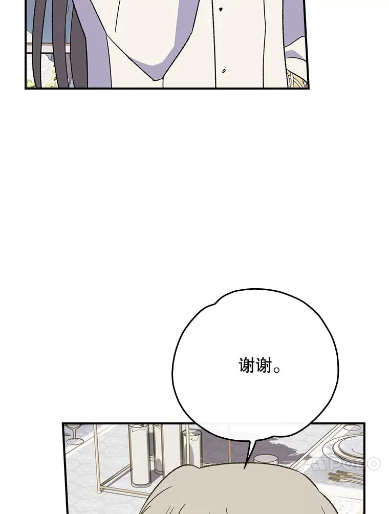 139.请享受舞会吧 第48页