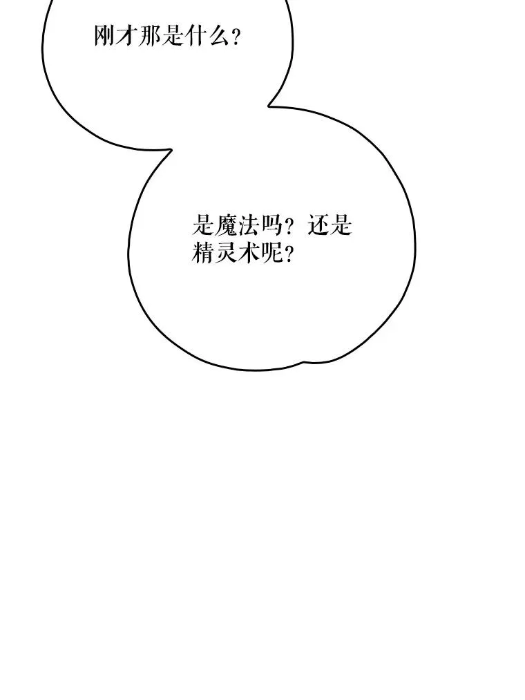 139.请享受舞会吧 第50页