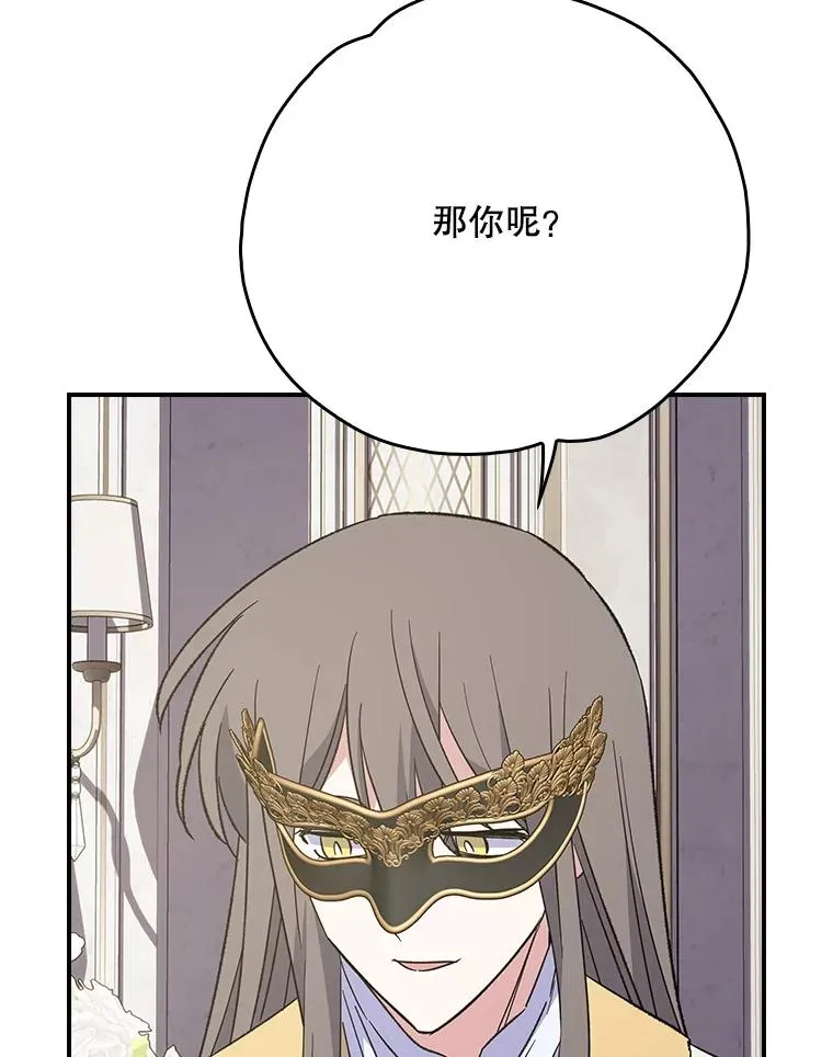 139.请享受舞会吧 第56页