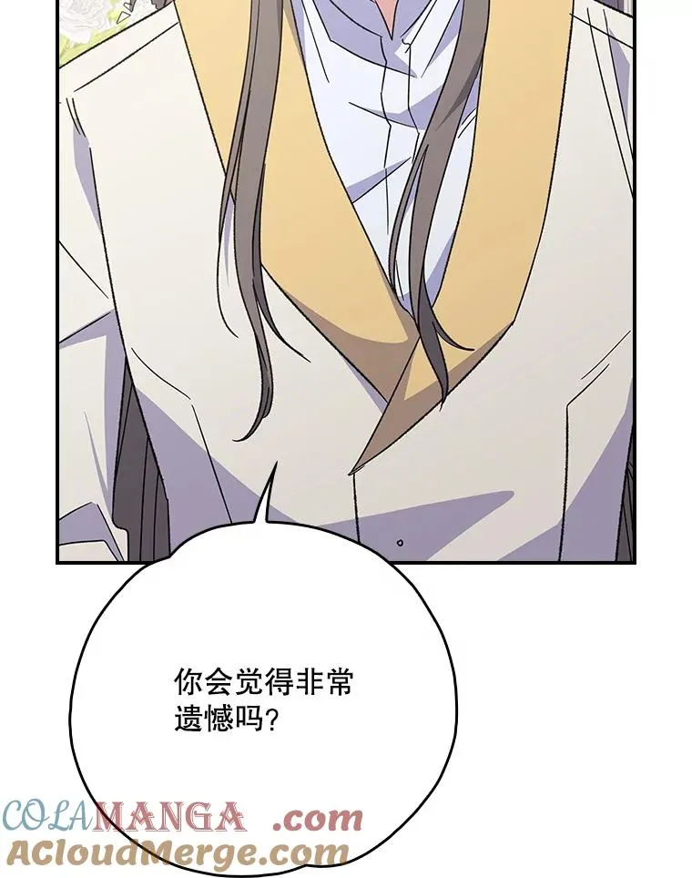 139.请享受舞会吧 第57页