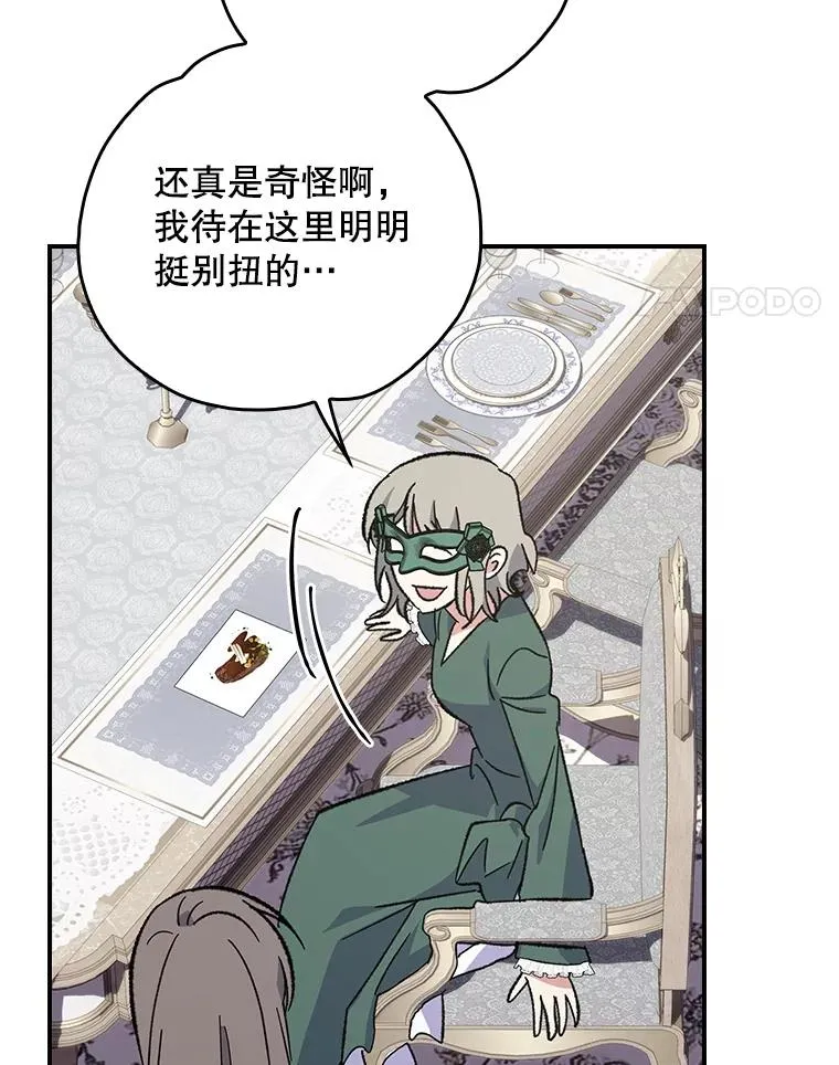 139.请享受舞会吧 第62页