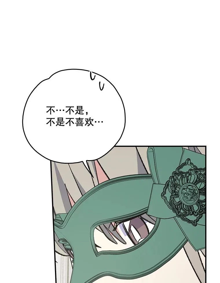 139.请享受舞会吧 第64页