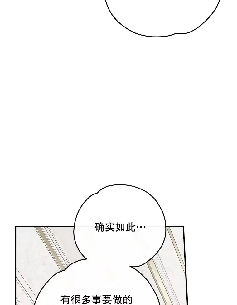 139.请享受舞会吧 第66页
