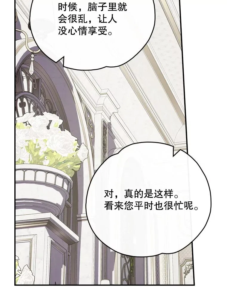 139.请享受舞会吧 第67页