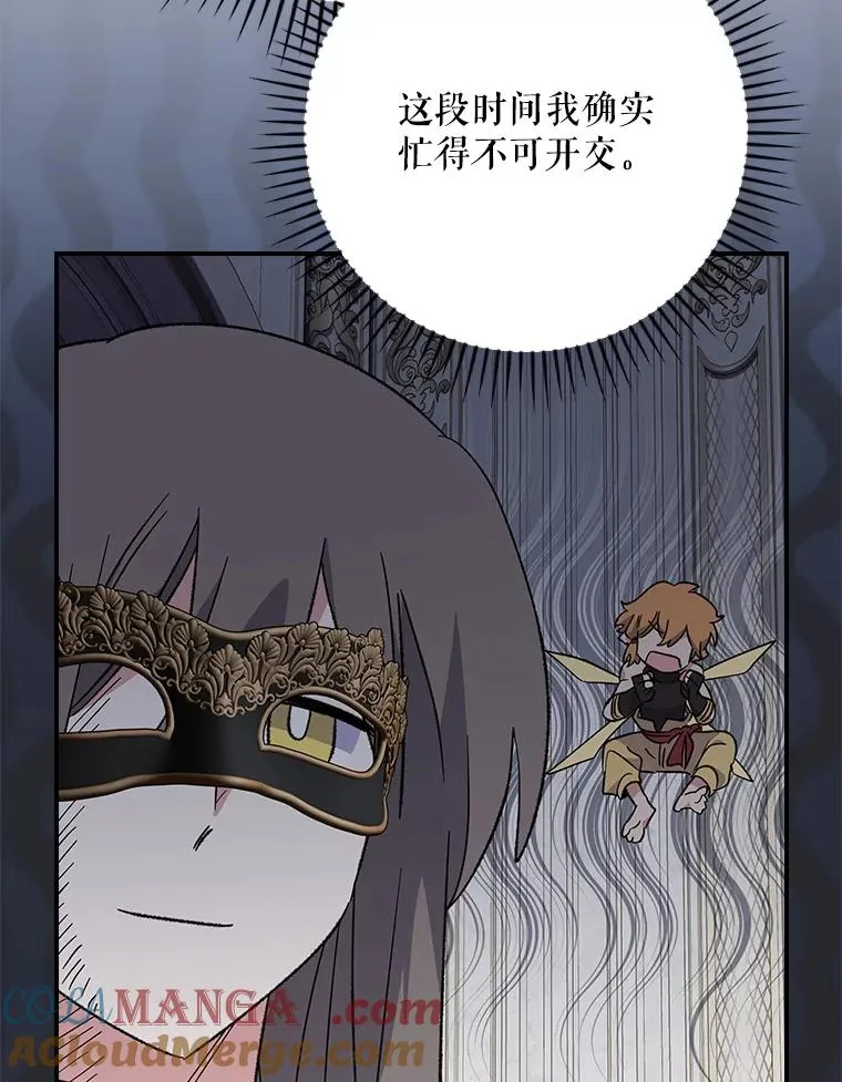 139.请享受舞会吧 第69页