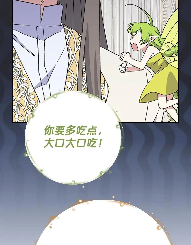 139.请享受舞会吧 第70页