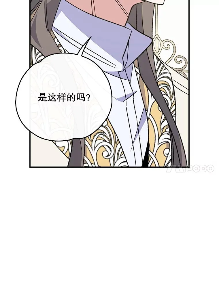 139.请享受舞会吧 第75页