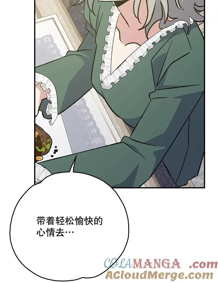 139.请享受舞会吧 第77页