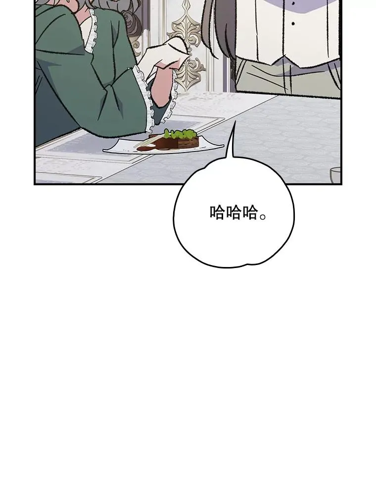 139.请享受舞会吧 第79页
