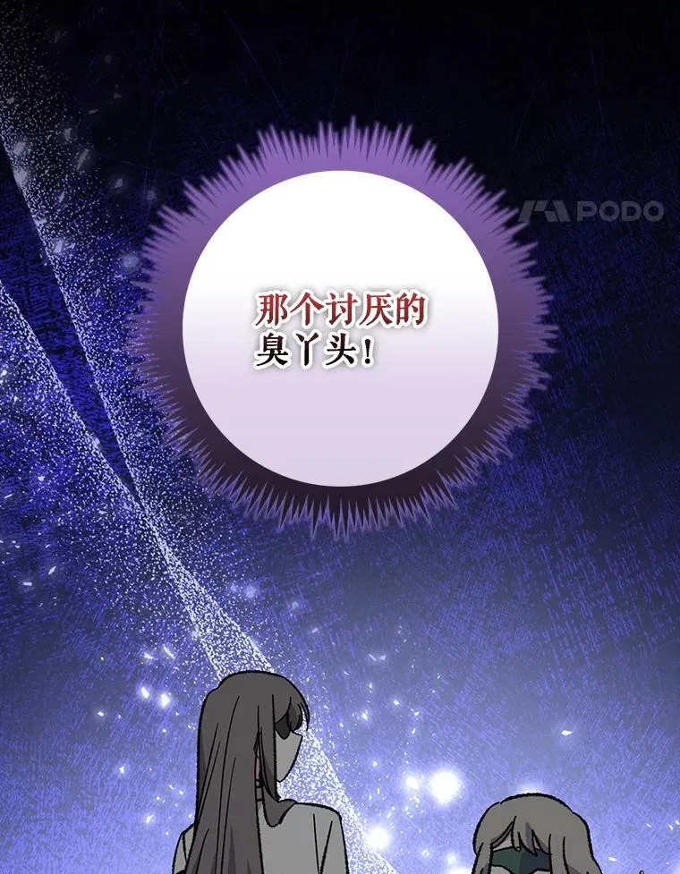 139.请享受舞会吧 第82页