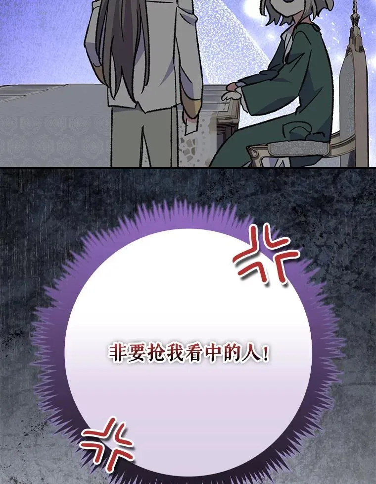 139.请享受舞会吧 第83页
