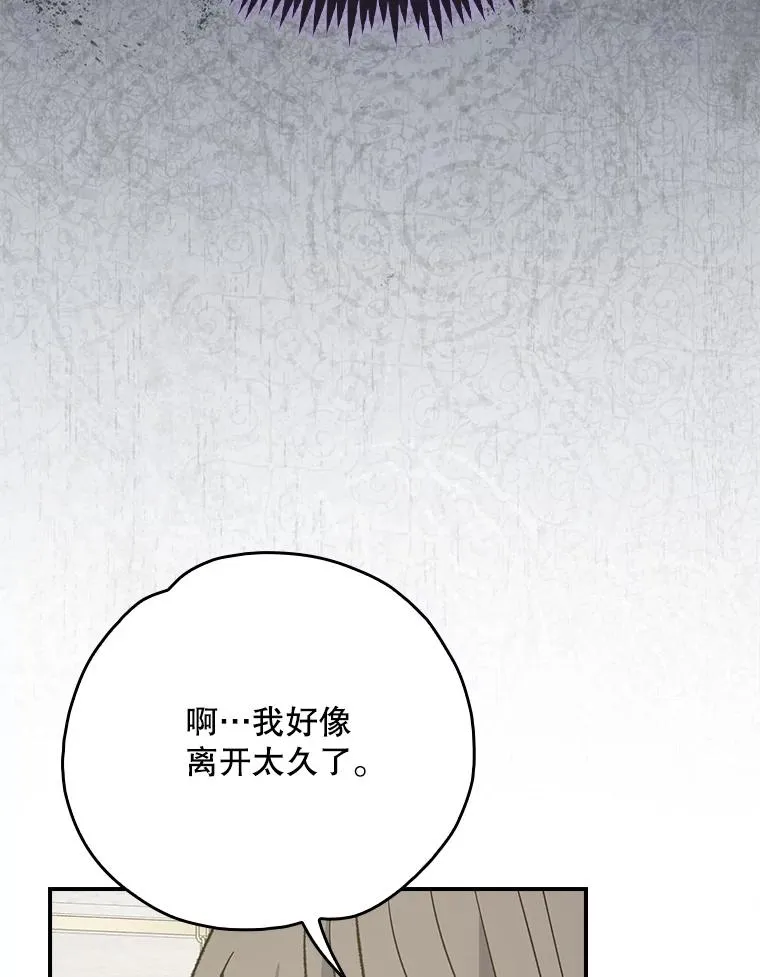 139.请享受舞会吧 第84页