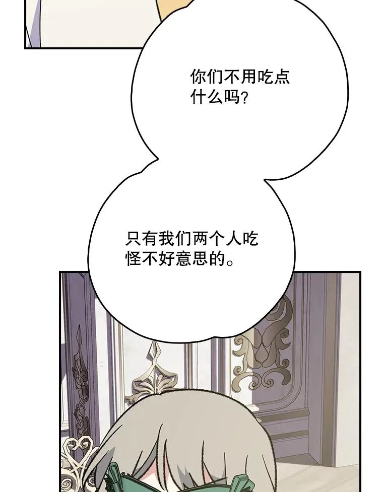 139.请享受舞会吧 第86页