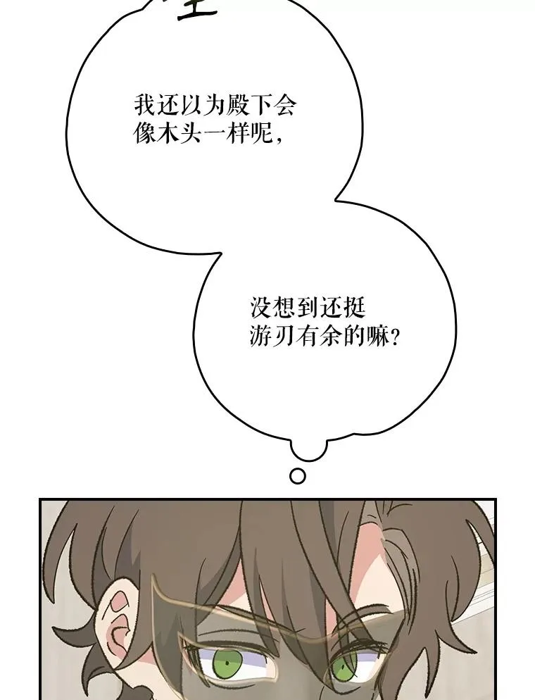 139.请享受舞会吧 第100页