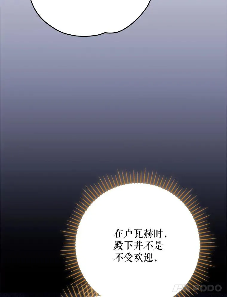 139.请享受舞会吧 第102页