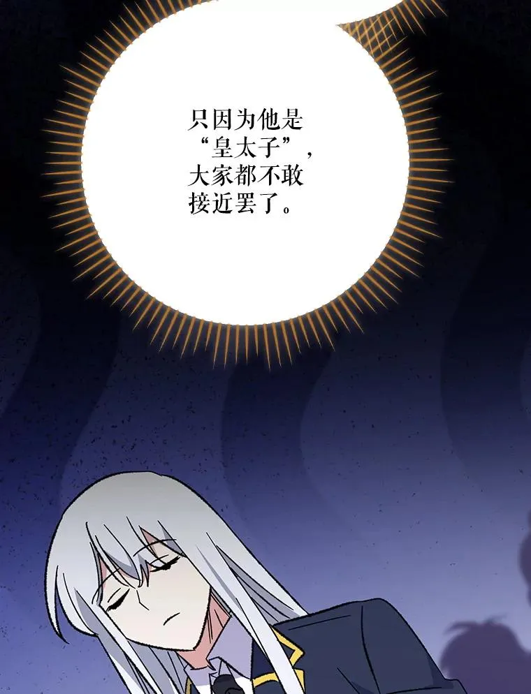 139.请享受舞会吧 第103页
