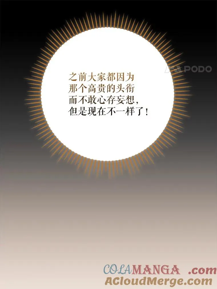 139.请享受舞会吧 第105页