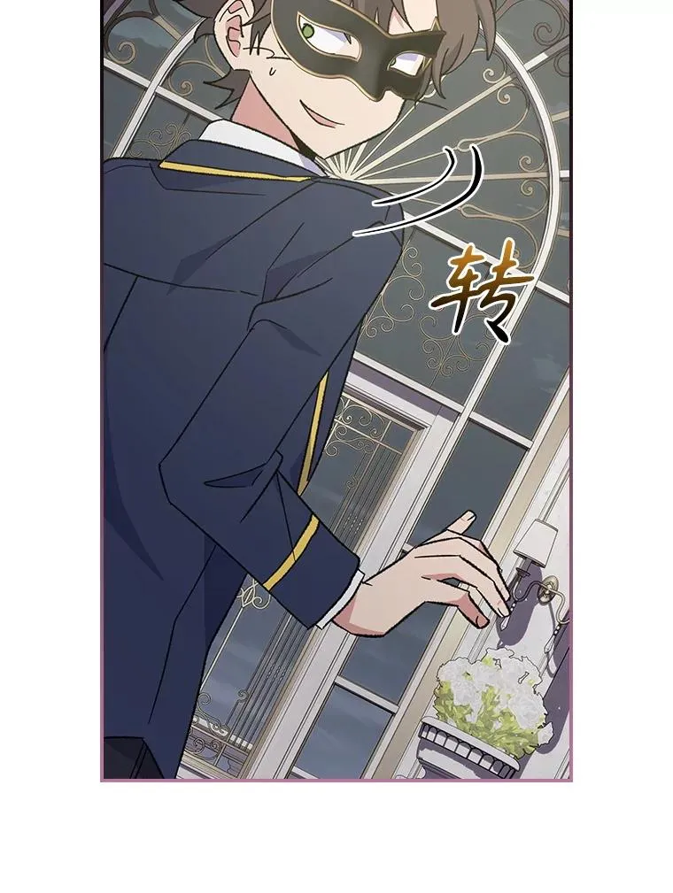 139.请享受舞会吧 第107页